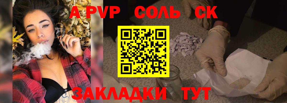 Улан-Удэ  A PVP СК  Alpha-PVP мука  Вход с VPN  закладки  A PVP кристаллы  Альфа ПВП 