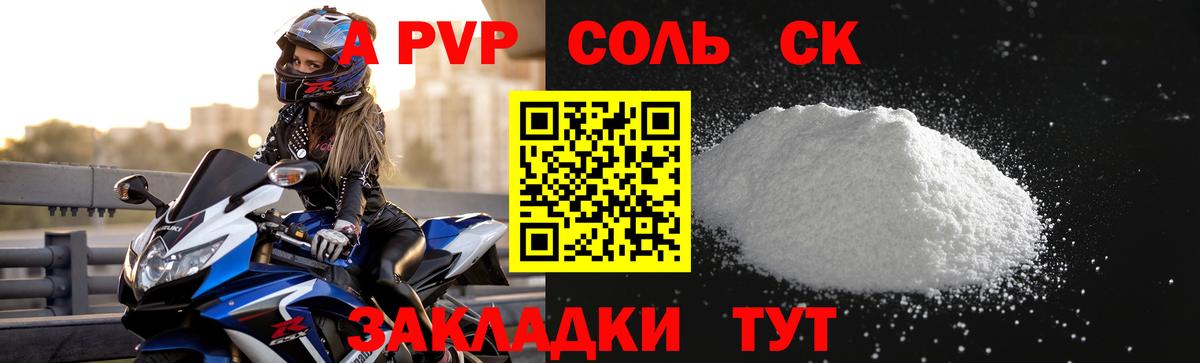 A PVP крисы CK Улан-Удэ