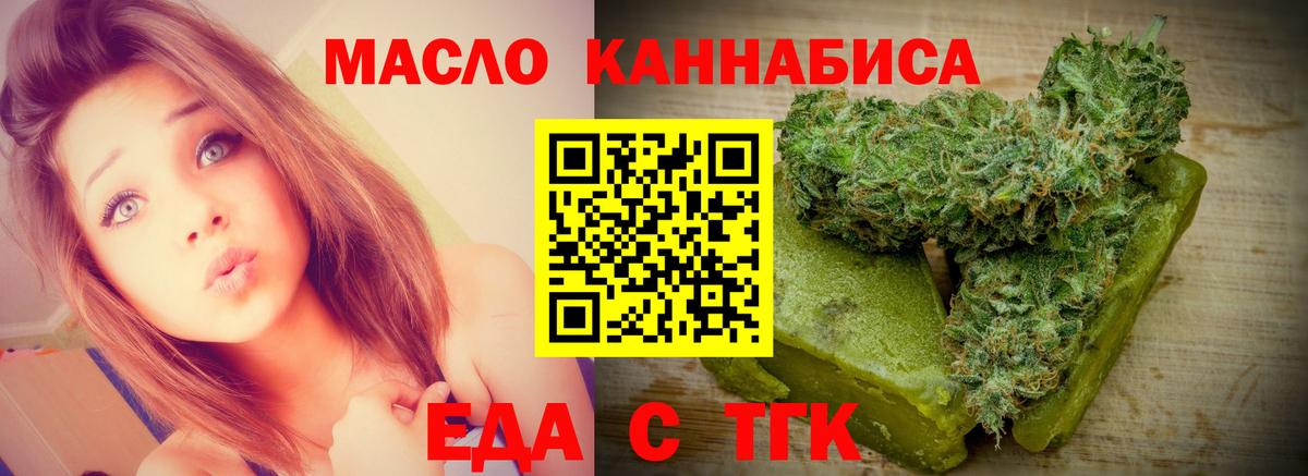 Печенье с ТГК марихуана  Вход с VPN  Улан-Удэ 