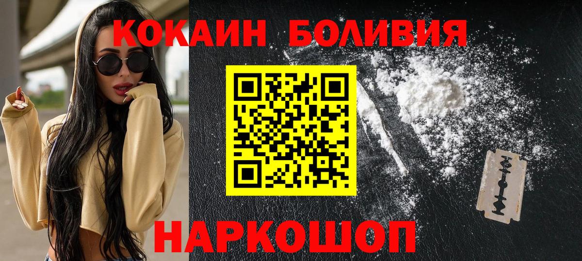 КОКАИН FishScale Улан-Удэ