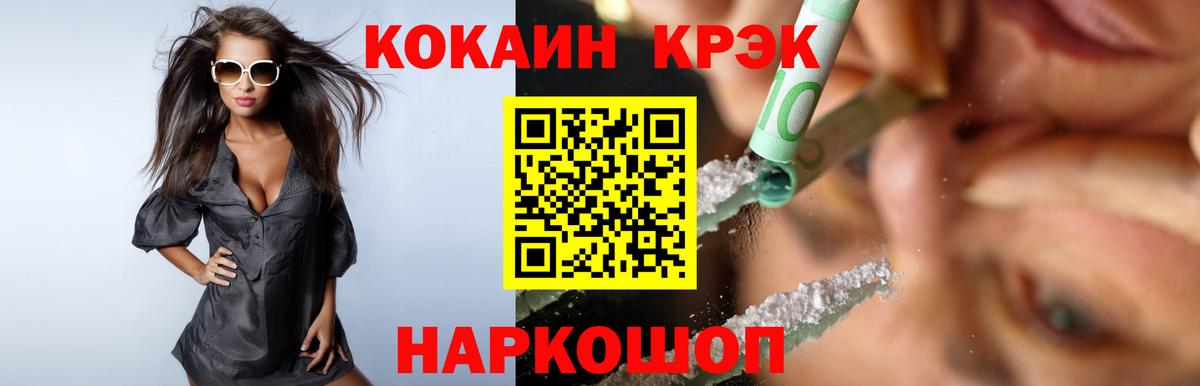 COCAIN Боливия  КОКАИН  Улан-Удэ  Вход с VPN 