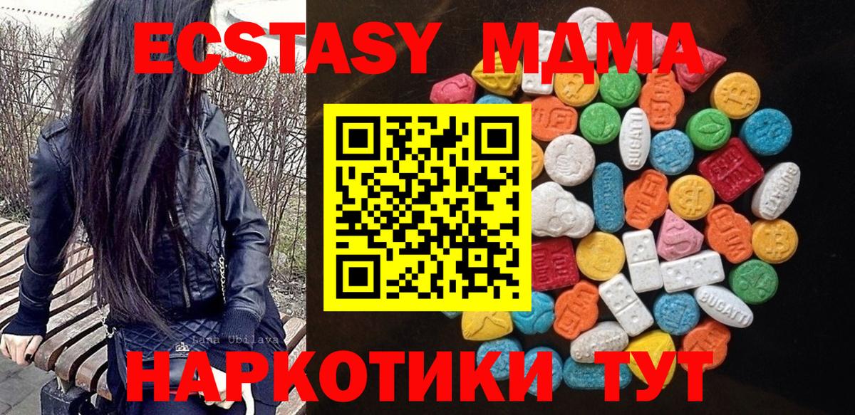 мориарти официальный сайт  Вход с VPN  Экстази MDMA  Улан-Удэ  Экстази Philipp Plein 