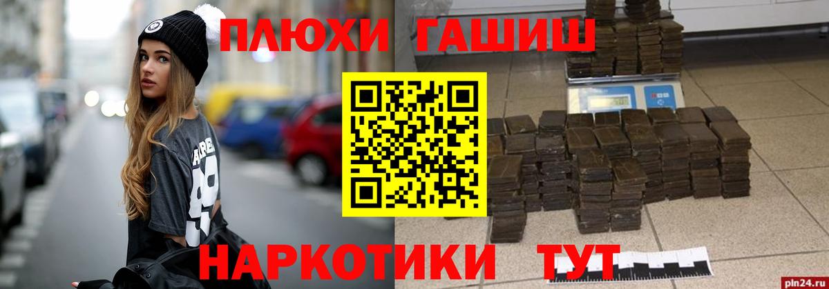 Гашиш Premium Улан-Удэ