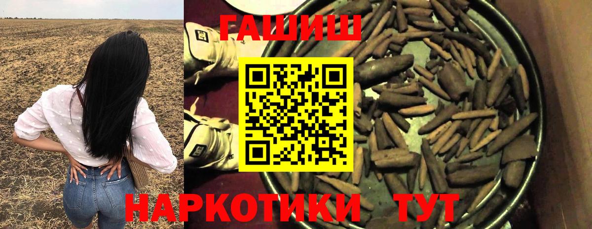 Улан-Удэ  Гашиш Premium  ГАШИШ убойный  ГАШ  Вход с VPN 