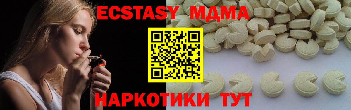 Улан-Удэ  МДМА молли  Вход с VPN 