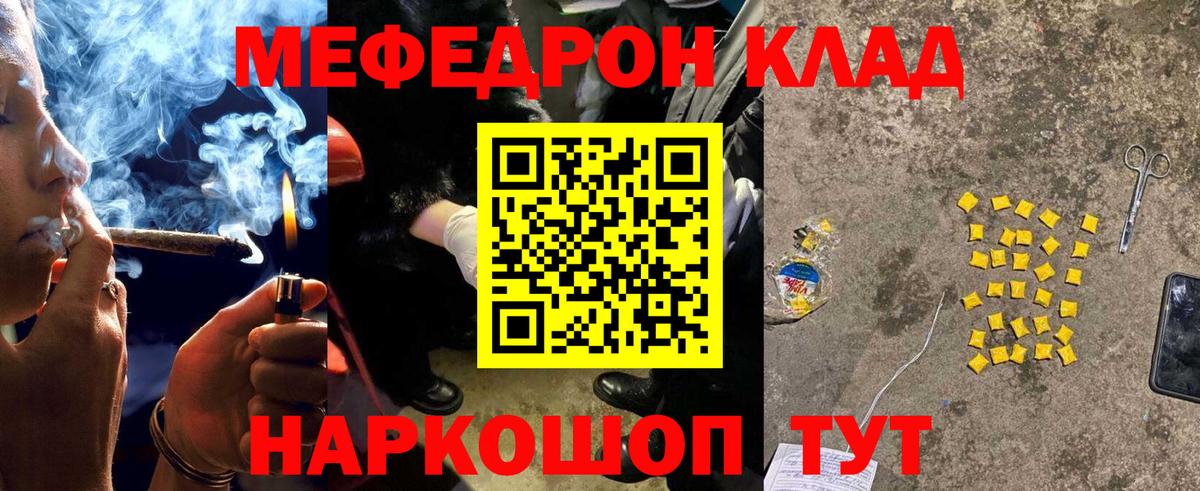 Мефедрон кристаллы Улан-Удэ