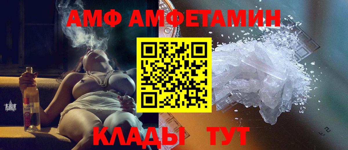 МЕТАМФЕТАМИН винт  Первитин  Вход с VPN  Улан-Удэ  МЕТАМФЕТАМИН винт 
