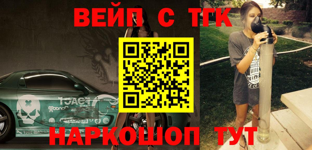 Улан-Удэ  гидра ТОР  Вход с VPN  Дистиллят ТГК гашишное масло  Дистиллят ТГК Wax 